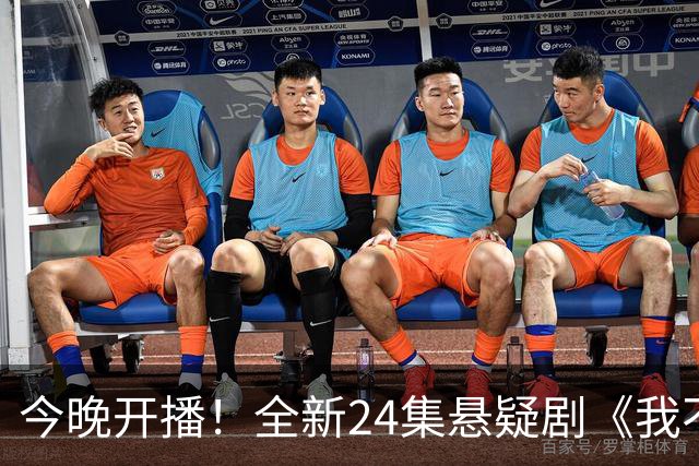 今晚开播！全新24集悬疑剧《我不是大师》即将震撼上线