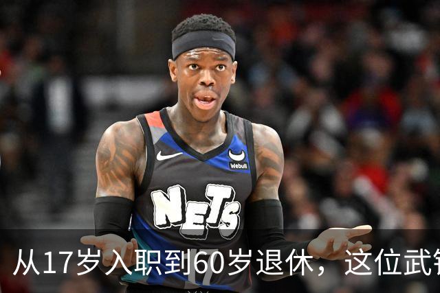 从17岁入职到60岁退休，这位武钢师傅养老金背后的故事